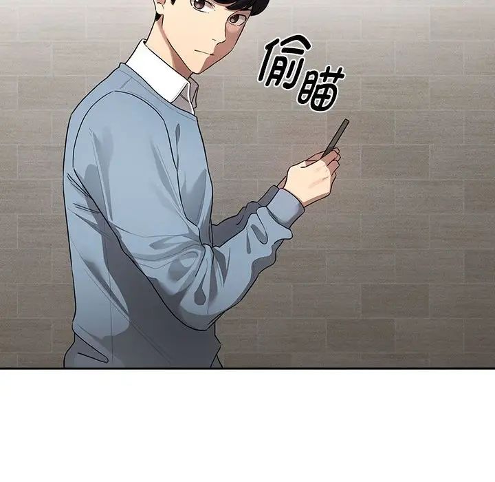 《疫情下的家教生活》漫画 第102話