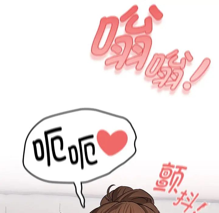《疫情下的家教生活》漫画 第102話