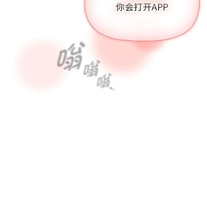 《疫情下的家教生活》漫画 第102話