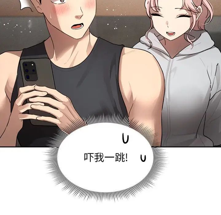 《疫情下的家教生活》漫画 第103話