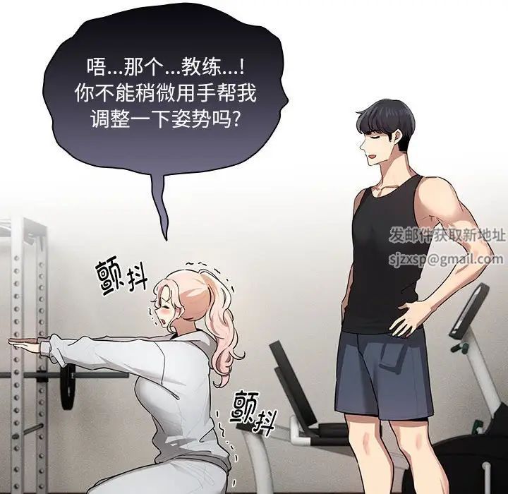 《疫情下的家教生活》漫画 第103話