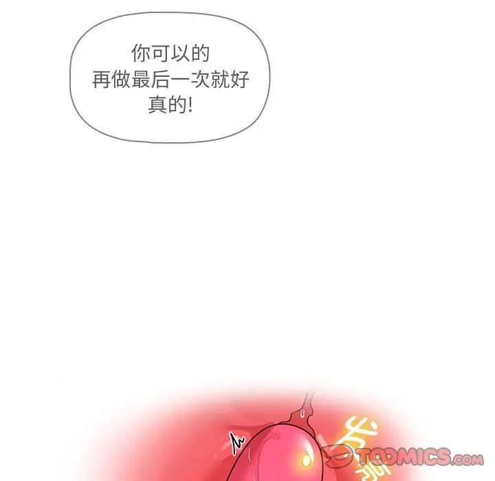 《疫情下的家教生活》漫画 第103話