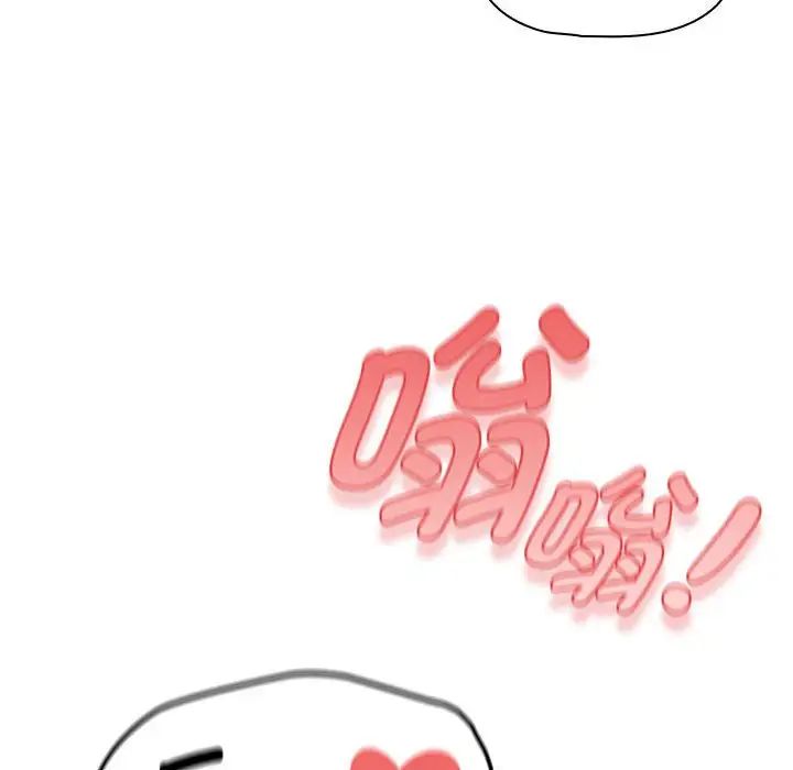 《疫情下的家教生活》漫画 第103話