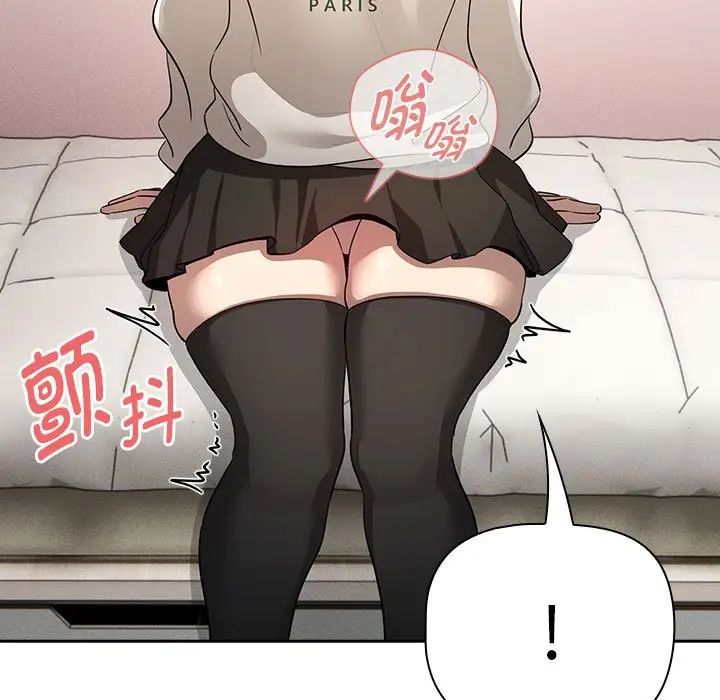 《疫情下的家教生活》漫画 第103話