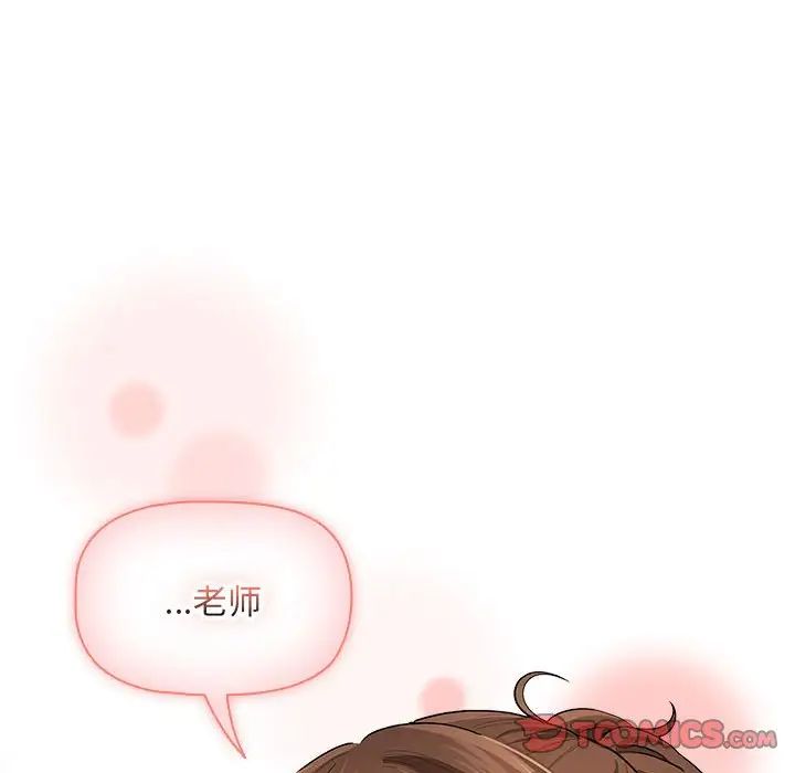 《疫情下的家教生活》漫画 第103話