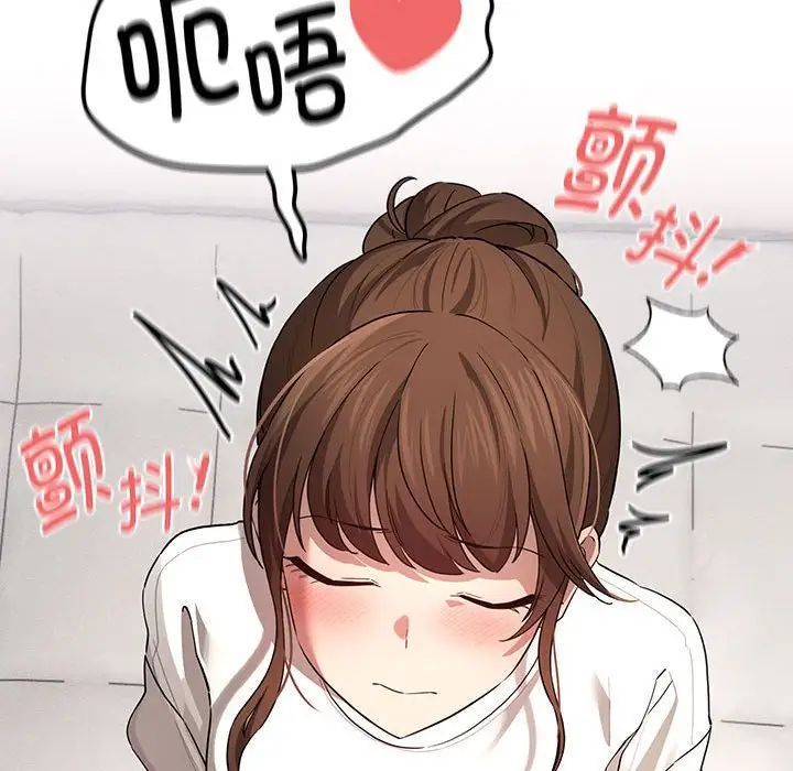 《疫情下的家教生活》漫画 第103話