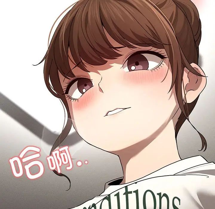 《疫情下的家教生活》漫画 第103話
