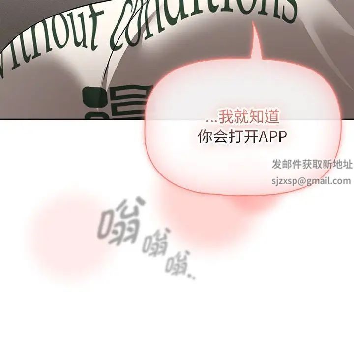 《疫情下的家教生活》漫画 第103話