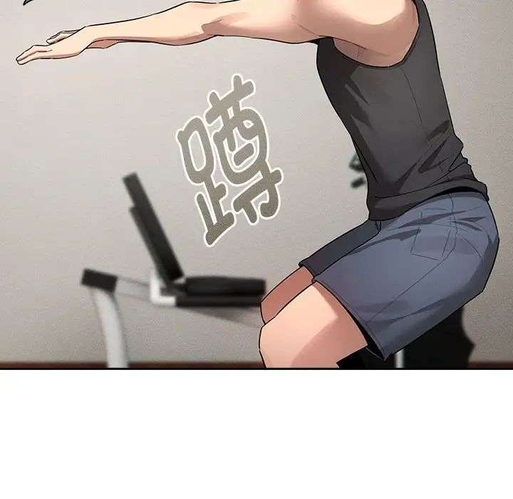 《疫情下的家教生活》漫画 第103話