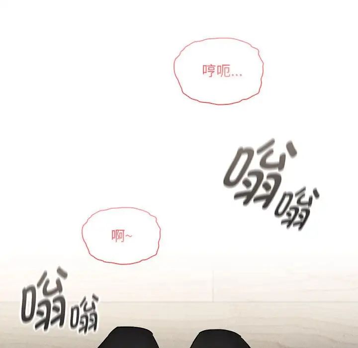 《疫情下的家教生活》漫画 第103話