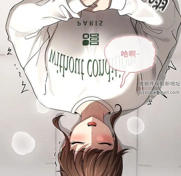 《疫情下的家教生活》漫画 第103話