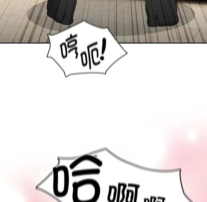《疫情下的家教生活》漫画 第103話