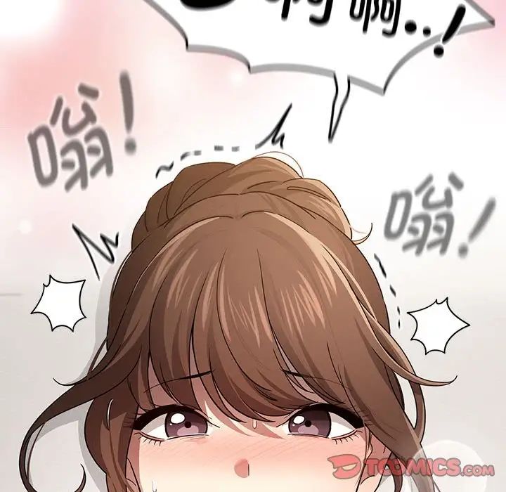 《疫情下的家教生活》漫画 第103話
