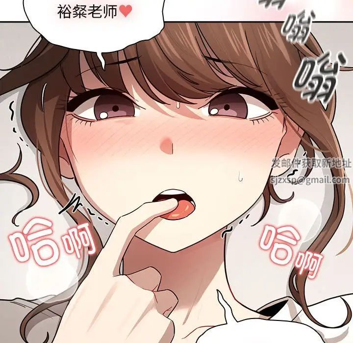 《疫情下的家教生活》漫画 第103話