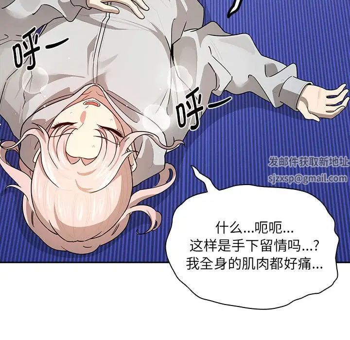 《疫情下的家教生活》漫画 第103話