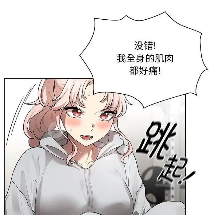《疫情下的家教生活》漫画 第103話