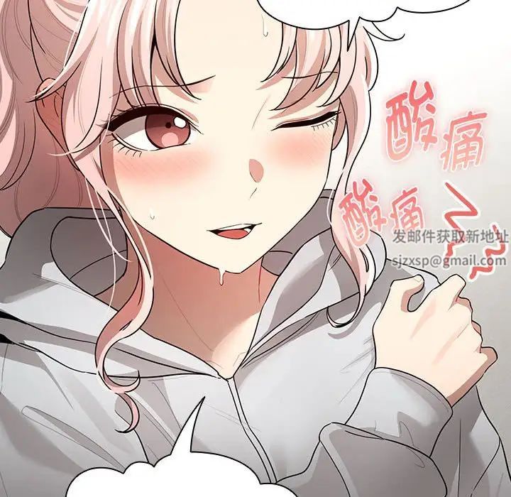 《疫情下的家教生活》漫画 第103話