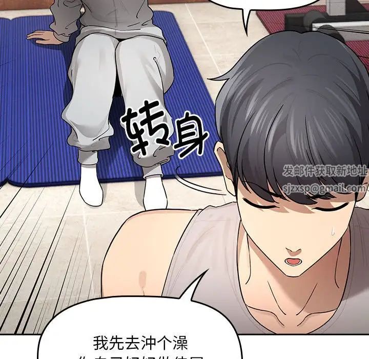 《疫情下的家教生活》漫画 第103話