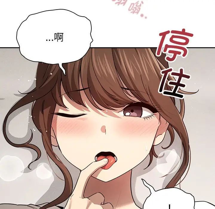 《疫情下的家教生活》漫画 第103話