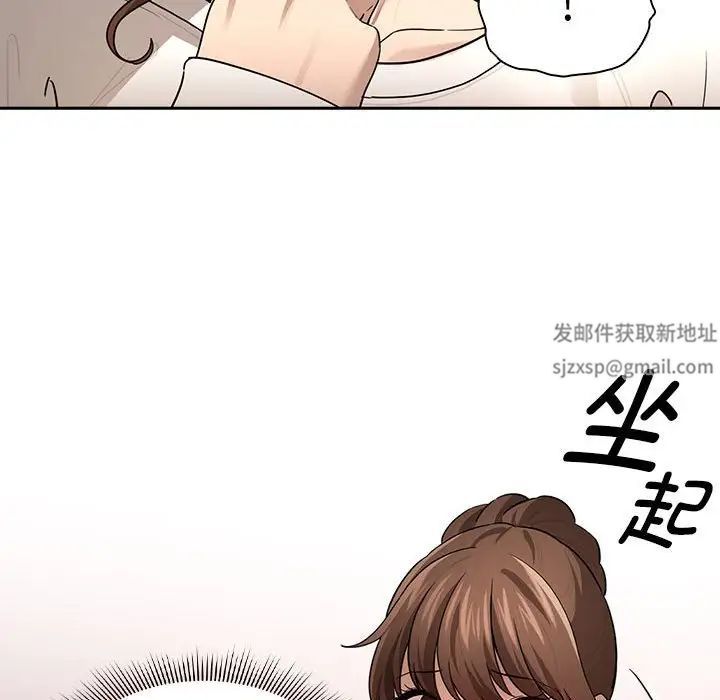 《疫情下的家教生活》漫画 第103話
