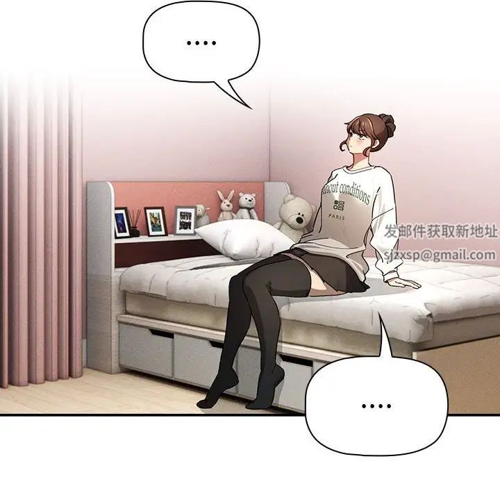 《疫情下的家教生活》漫画 第103話