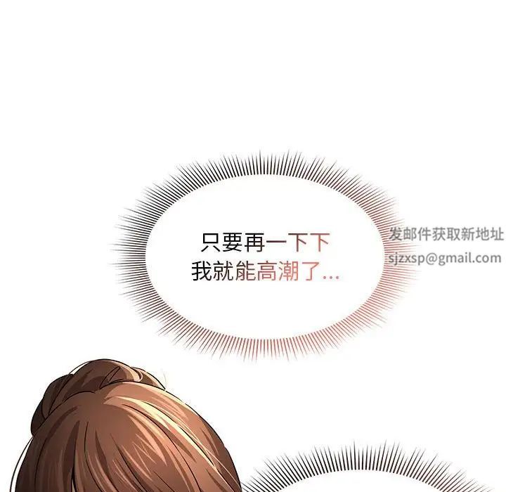 《疫情下的家教生活》漫画 第103話
