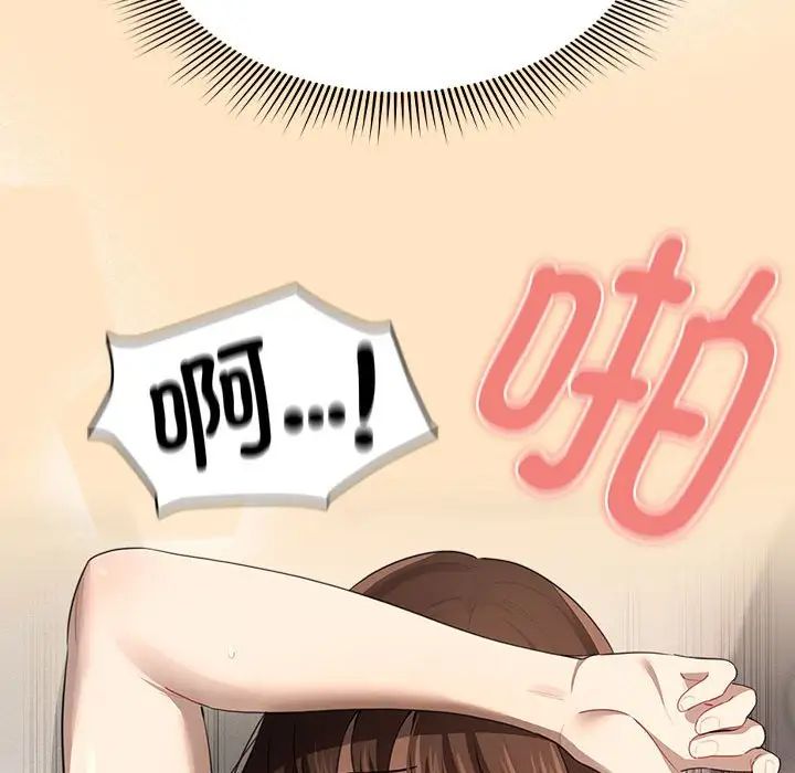 《疫情下的家教生活》漫画 第103話