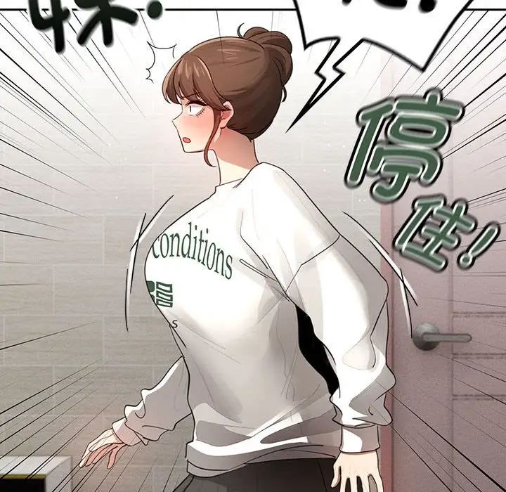 《疫情下的家教生活》漫画 第103話