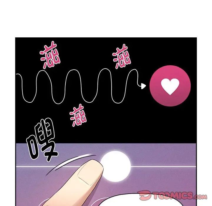 《疫情下的家教生活》漫画 第103話