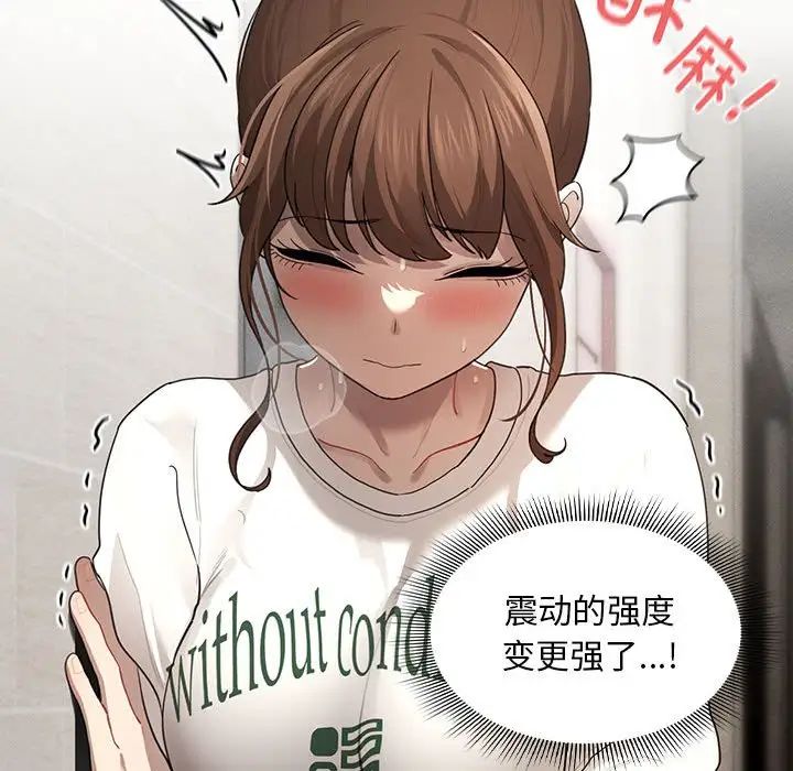 《疫情下的家教生活》漫画 第103話