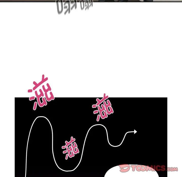 《疫情下的家教生活》漫画 第103話
