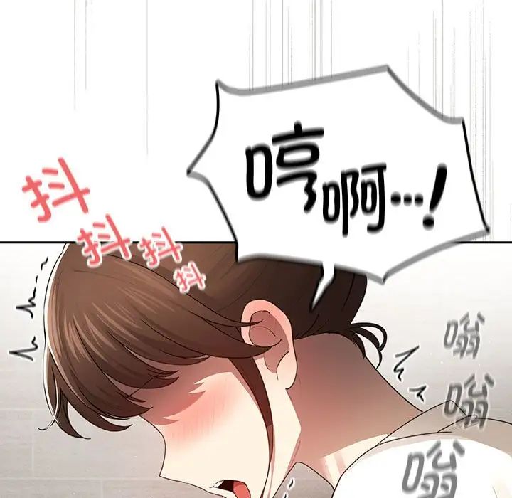 《疫情下的家教生活》漫画 第103話