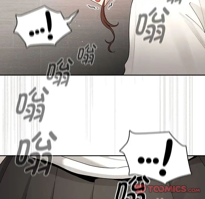 《疫情下的家教生活》漫画 第103話