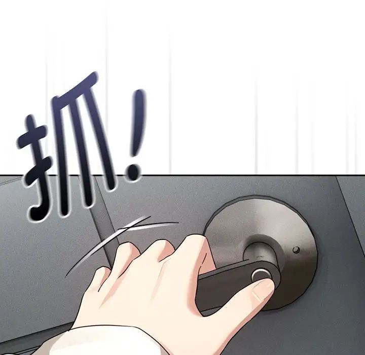 《疫情下的家教生活》漫画 第103話