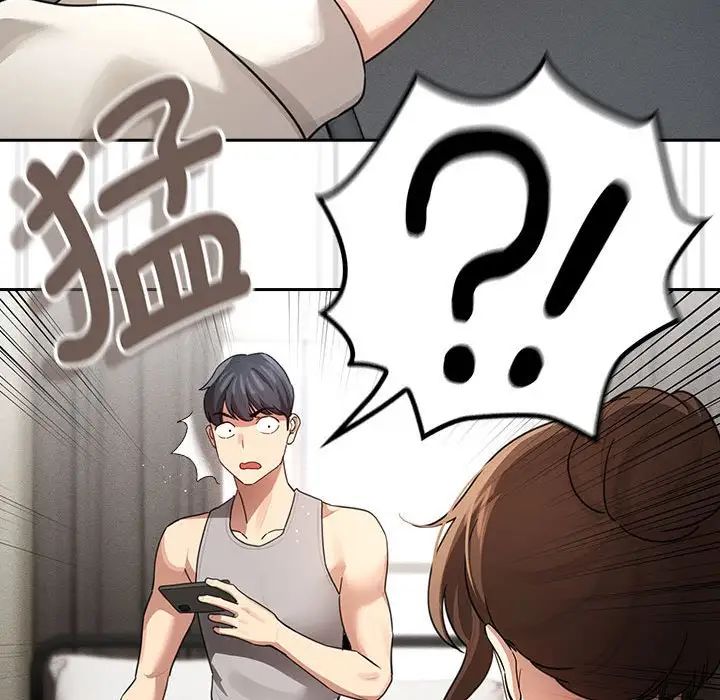 《疫情下的家教生活》漫画 第103話