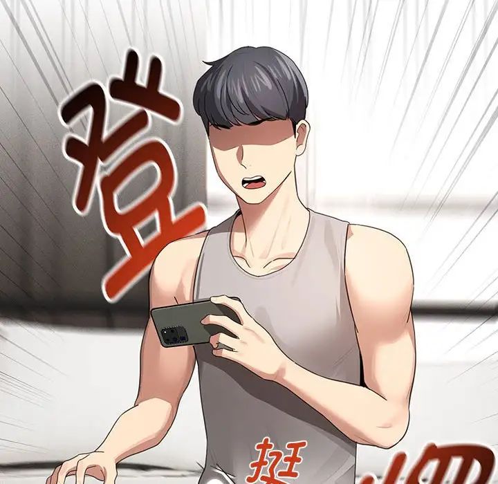 《疫情下的家教生活》漫画 第103話