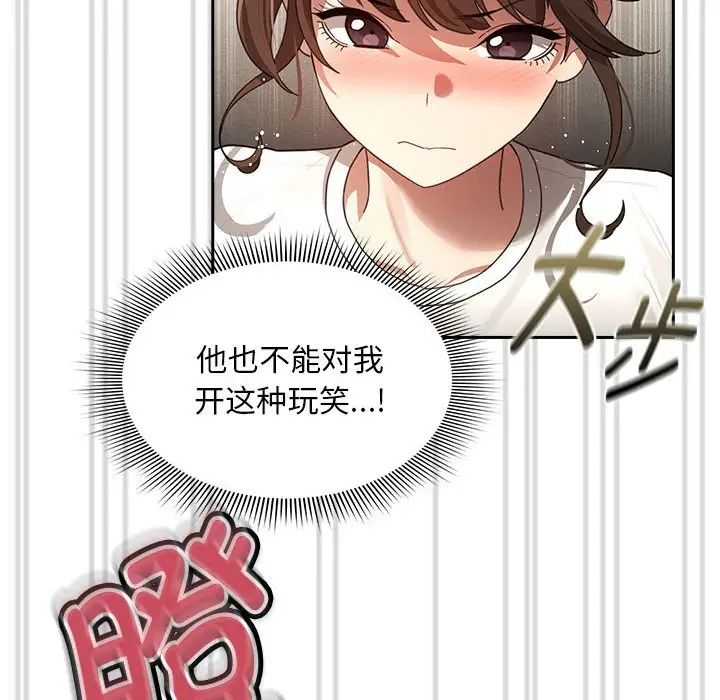 《疫情下的家教生活》漫画 第103話