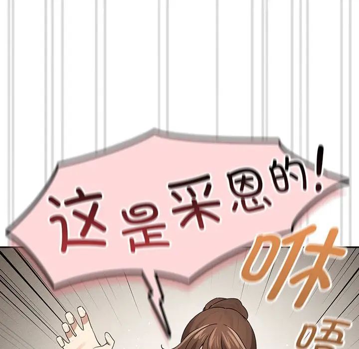 《疫情下的家教生活》漫画 第103話