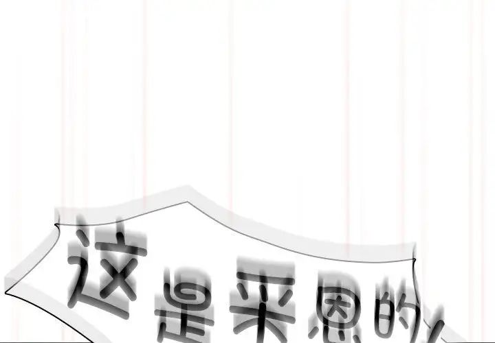 《疫情下的家教生活》漫画 第104話