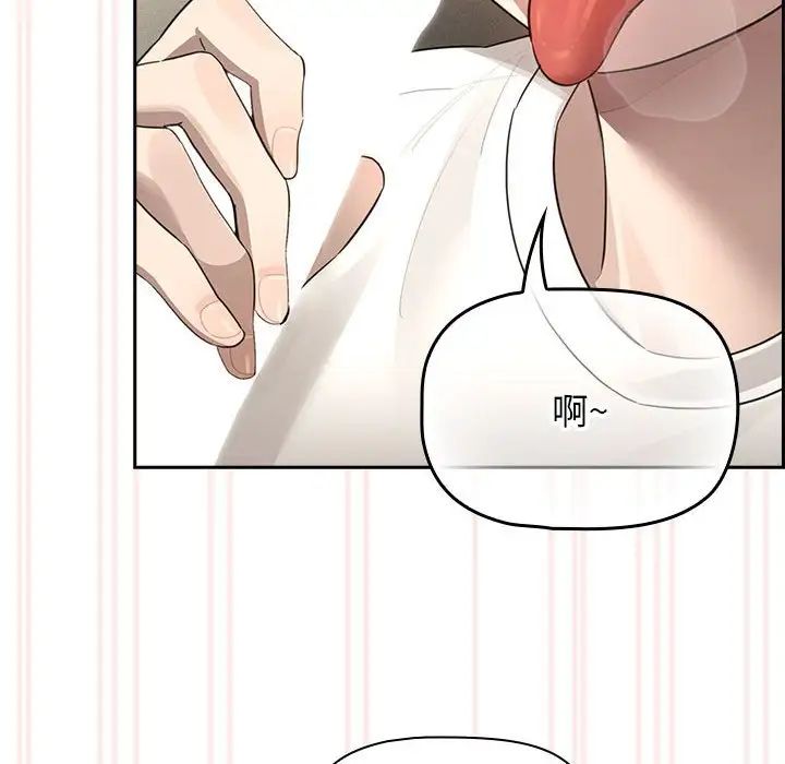《疫情下的家教生活》漫画 第104話