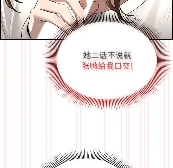 《疫情下的家教生活》漫画 第104話