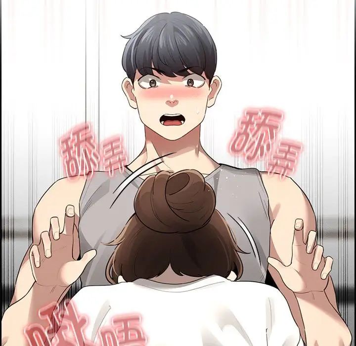 《疫情下的家教生活》漫画 第104話