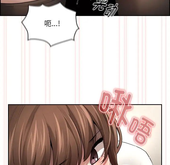 《疫情下的家教生活》漫画 第104話