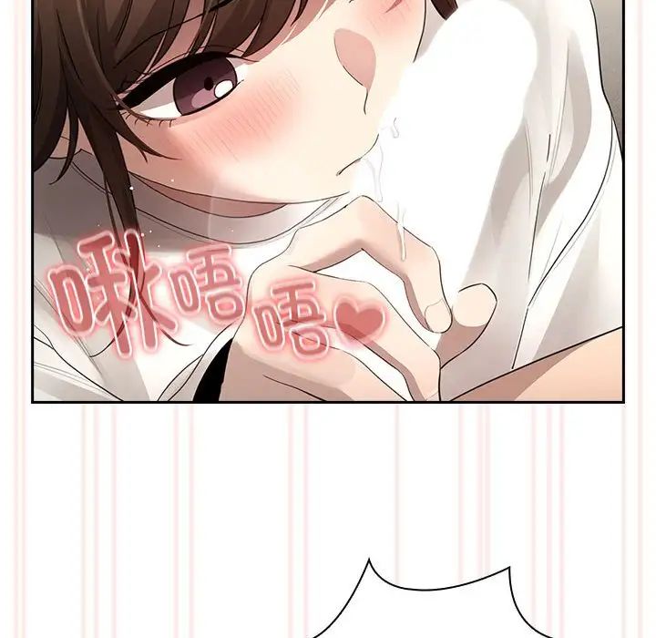 《疫情下的家教生活》漫画 第104話