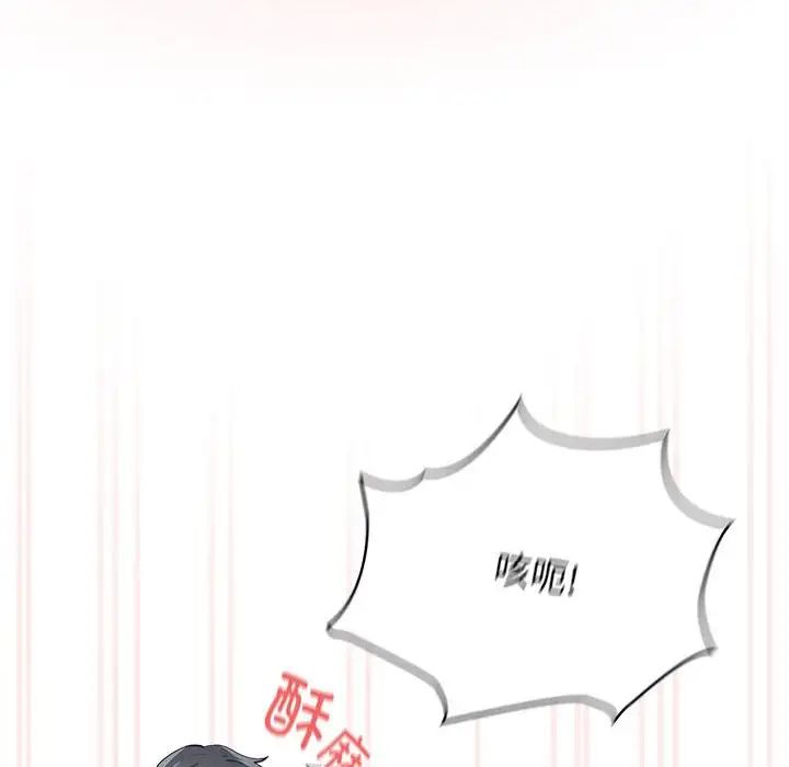 《疫情下的家教生活》漫画 第104話