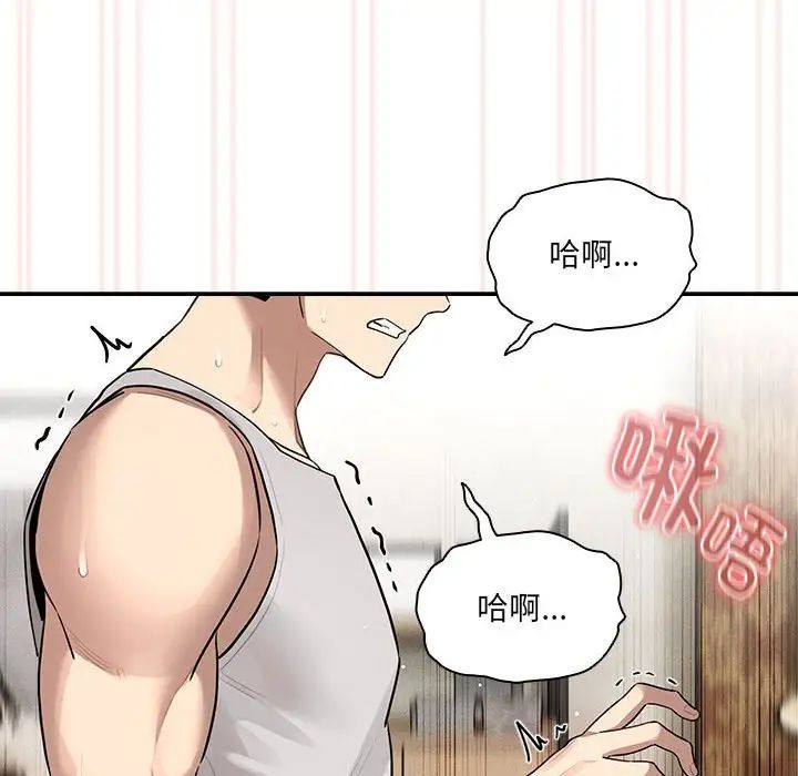 《疫情下的家教生活》漫画 第104話