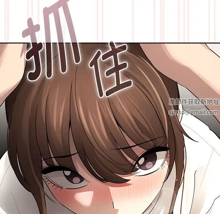 《疫情下的家教生活》漫画 第104話