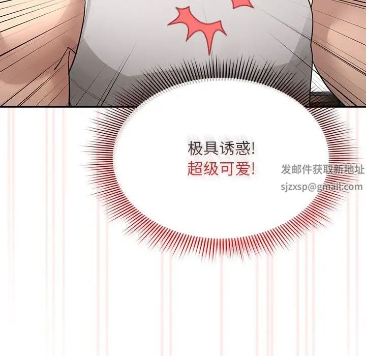 《疫情下的家教生活》漫画 第104話