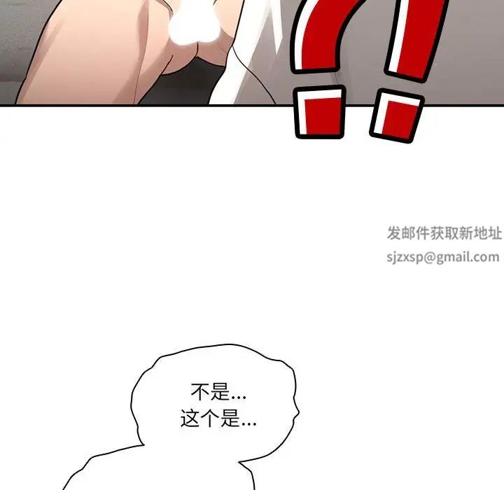 《疫情下的家教生活》漫画 第104話