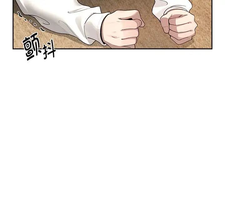 《疫情下的家教生活》漫画 第104話